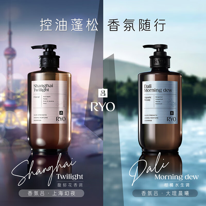 Ryo 韩国吕滋盈韧发大理晨曦香氛洗发膏 580ml 韩国本土原版