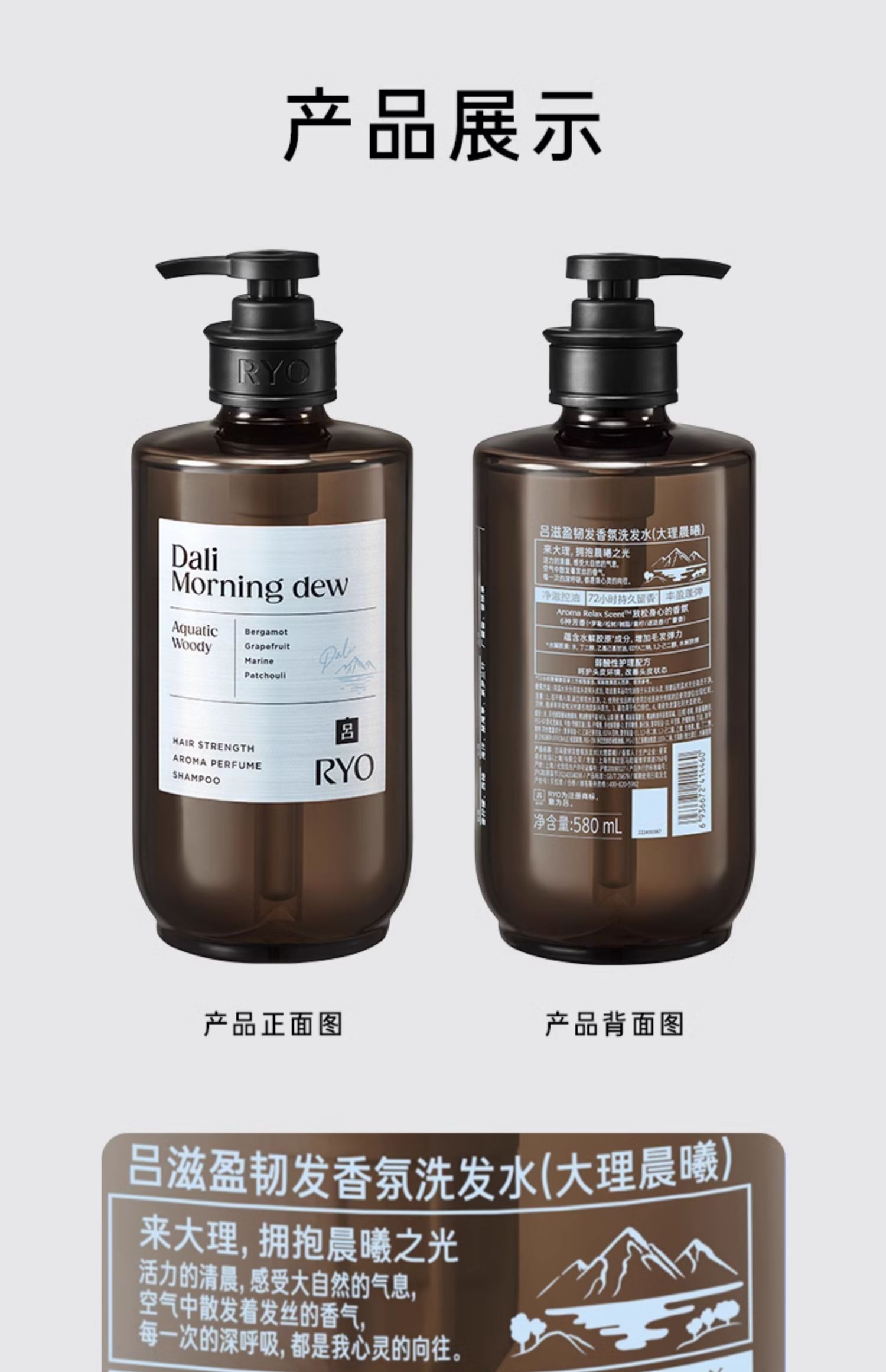 Ryo 韩国吕滋盈韧发大理晨曦香氛洗发膏 580ml 韩国本土原版