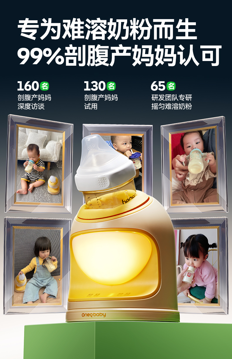 Oneqbaby 一刻间倾斜摇奶器