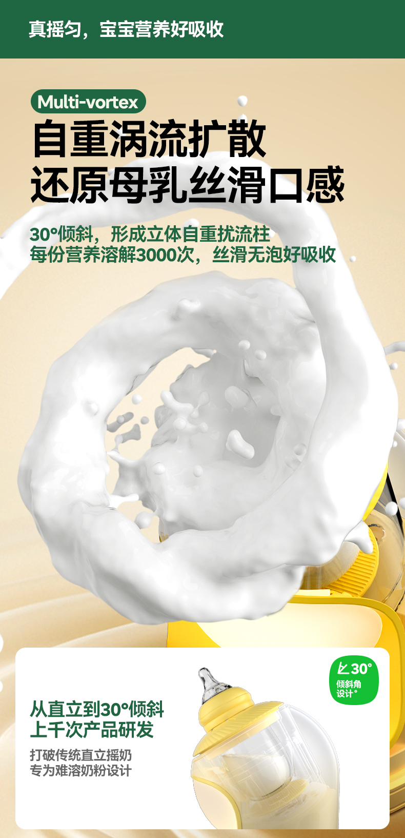 Oneqbaby 一刻间倾斜摇奶器