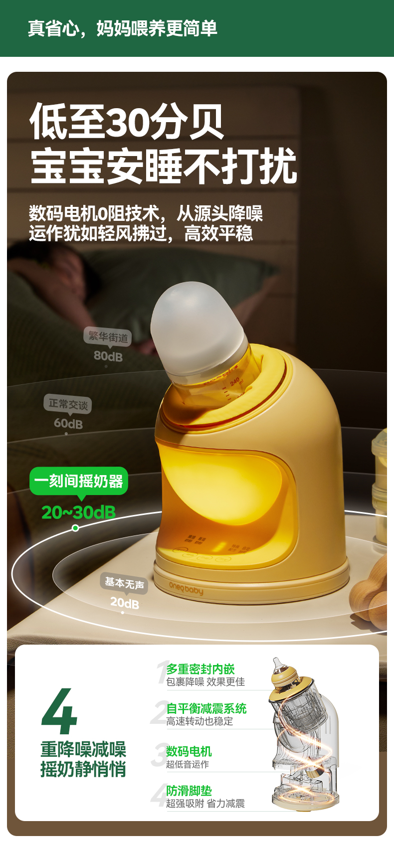 Oneqbaby 一刻间倾斜摇奶器