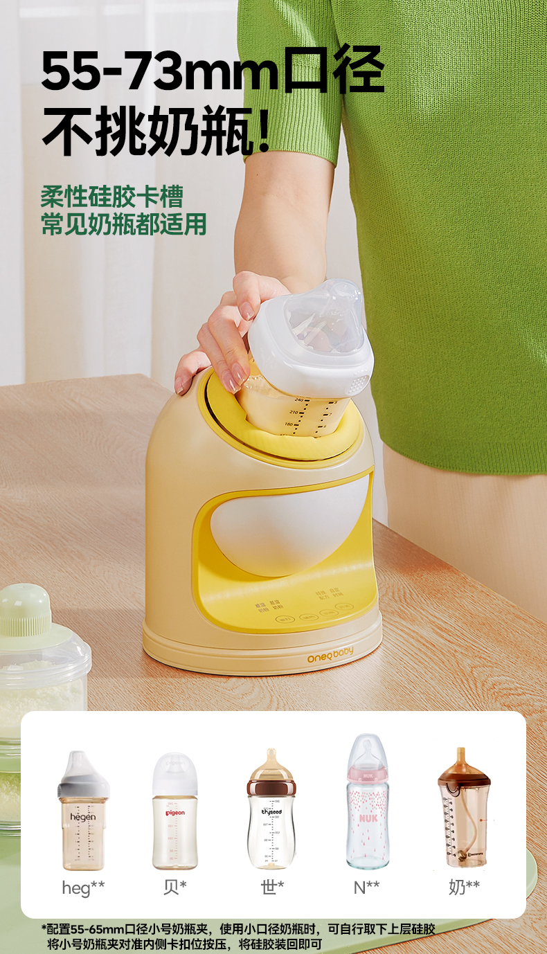 Oneqbaby 一刻间倾斜摇奶器