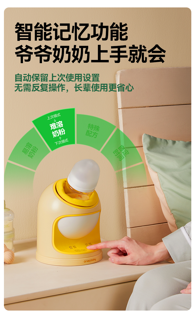 Oneqbaby 一刻间倾斜摇奶器
