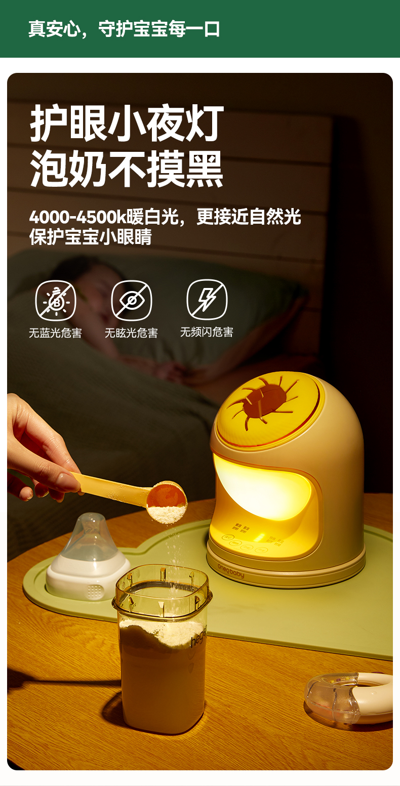 Oneqbaby 一刻间倾斜摇奶器