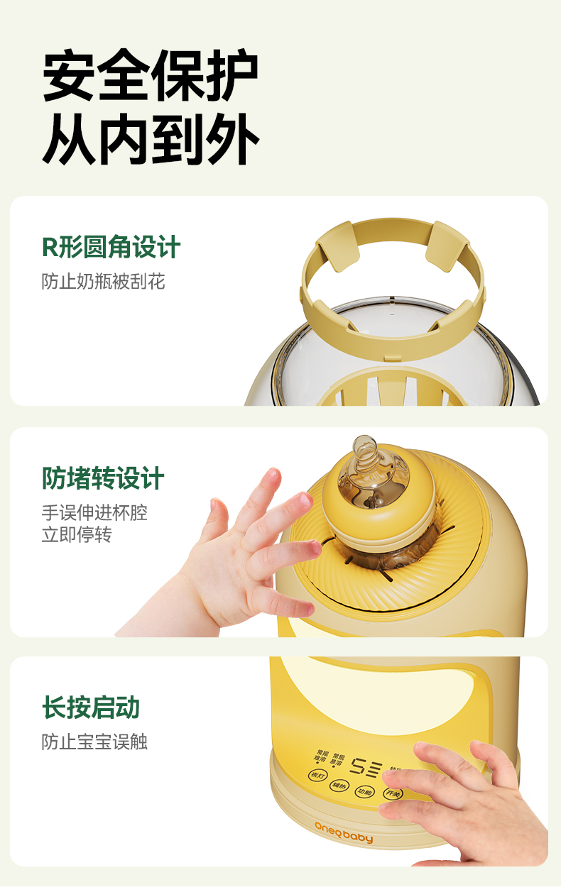 Oneqbaby 一刻间倾斜摇奶器