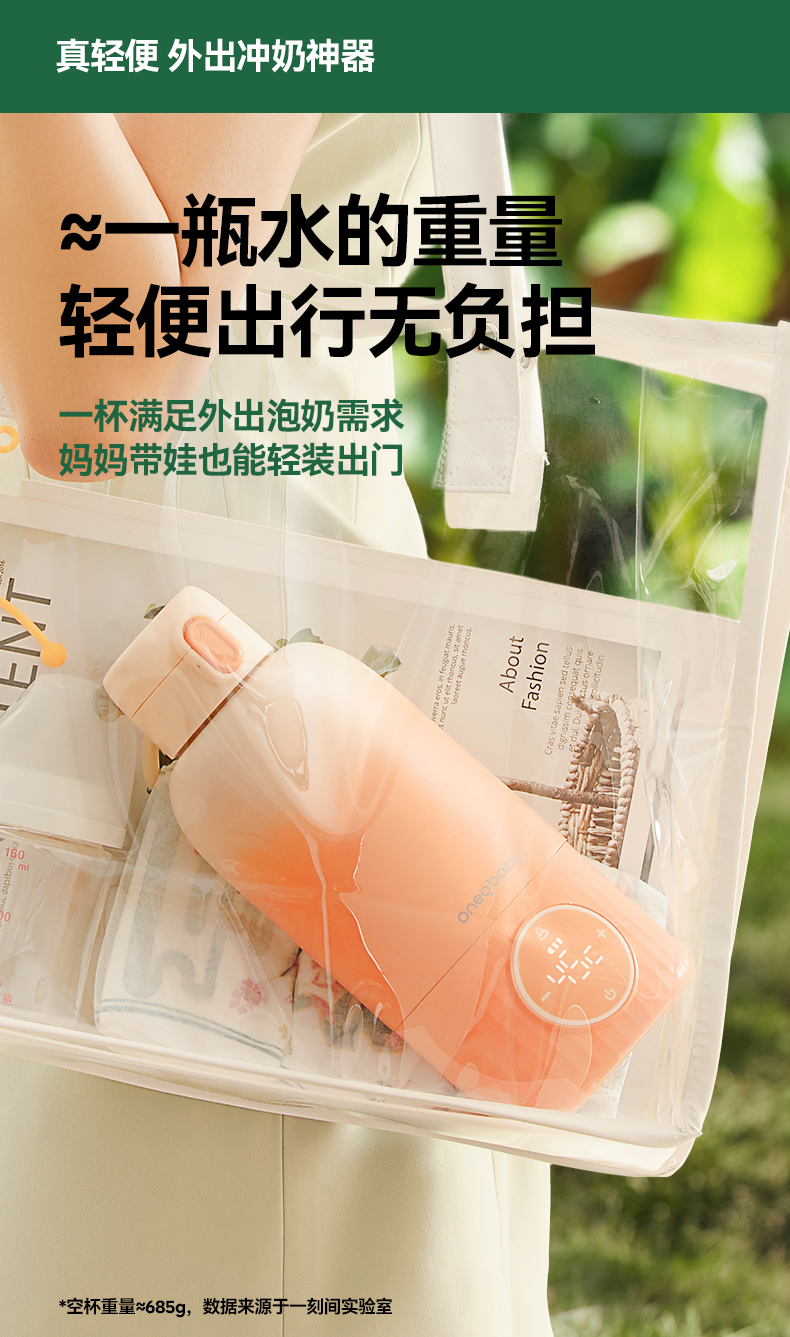 Oneqbaby 一刻间无线恒温调奶壶