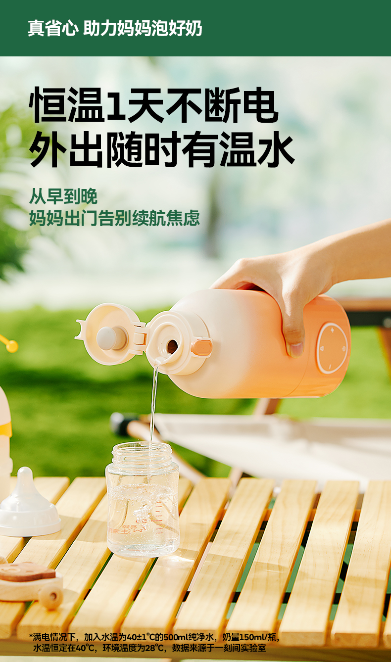 Oneqbaby 一刻间无线恒温调奶壶