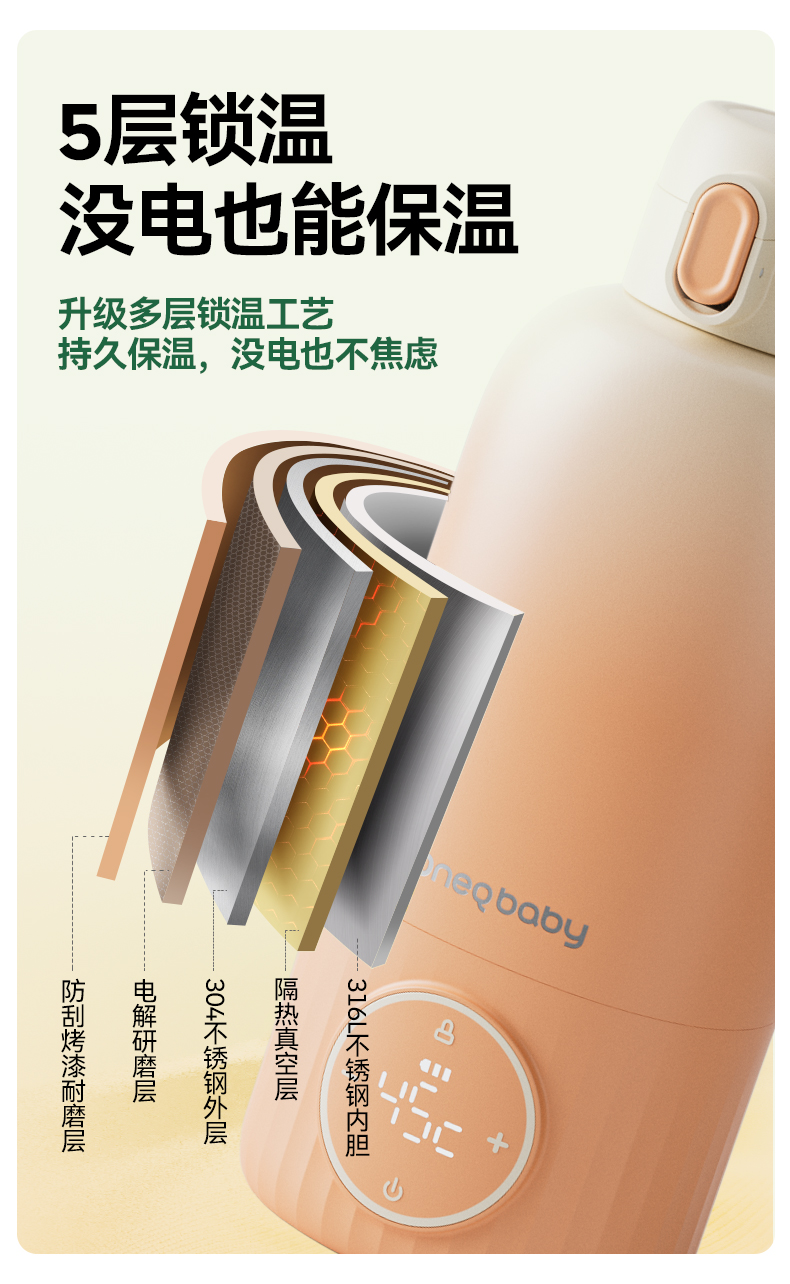 Oneqbaby 一刻间无线恒温调奶壶