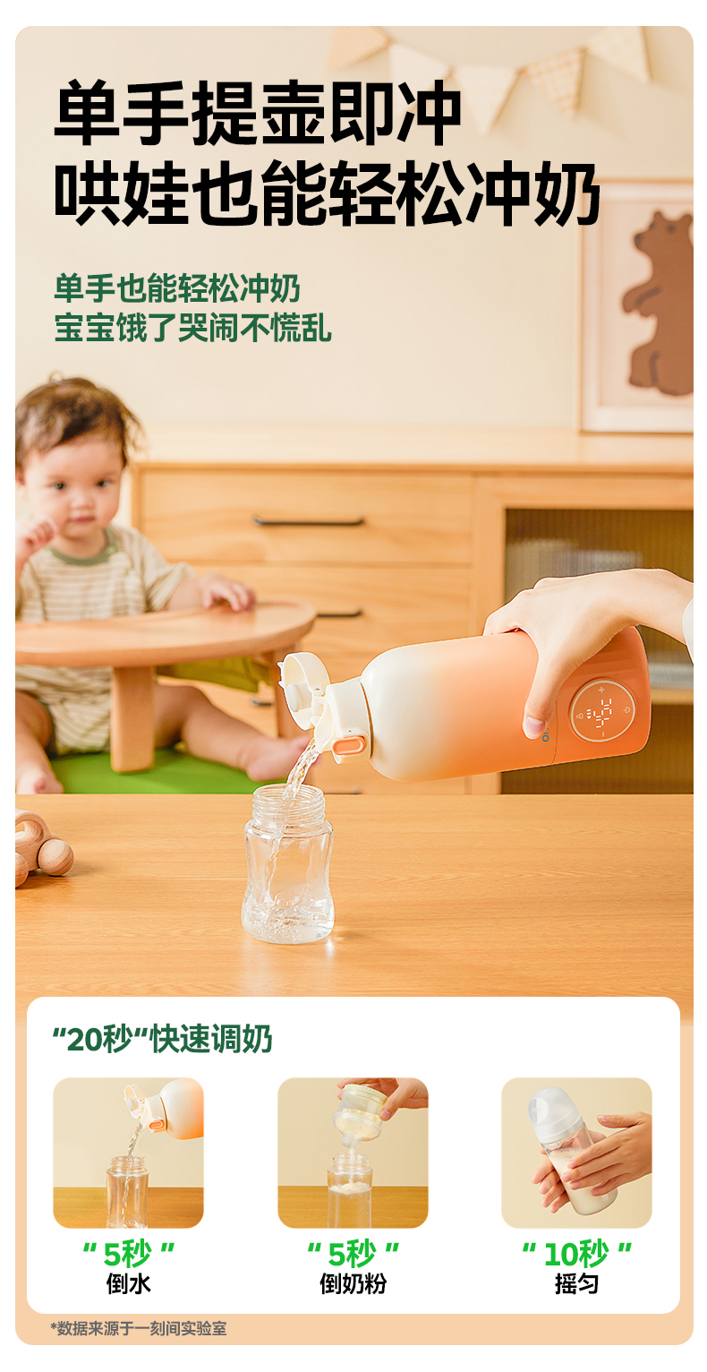 Oneqbaby 一刻间无线恒温调奶壶