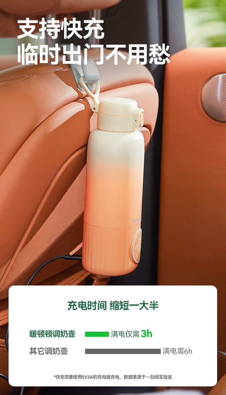 Oneqbaby 一刻间无线恒温调奶壶