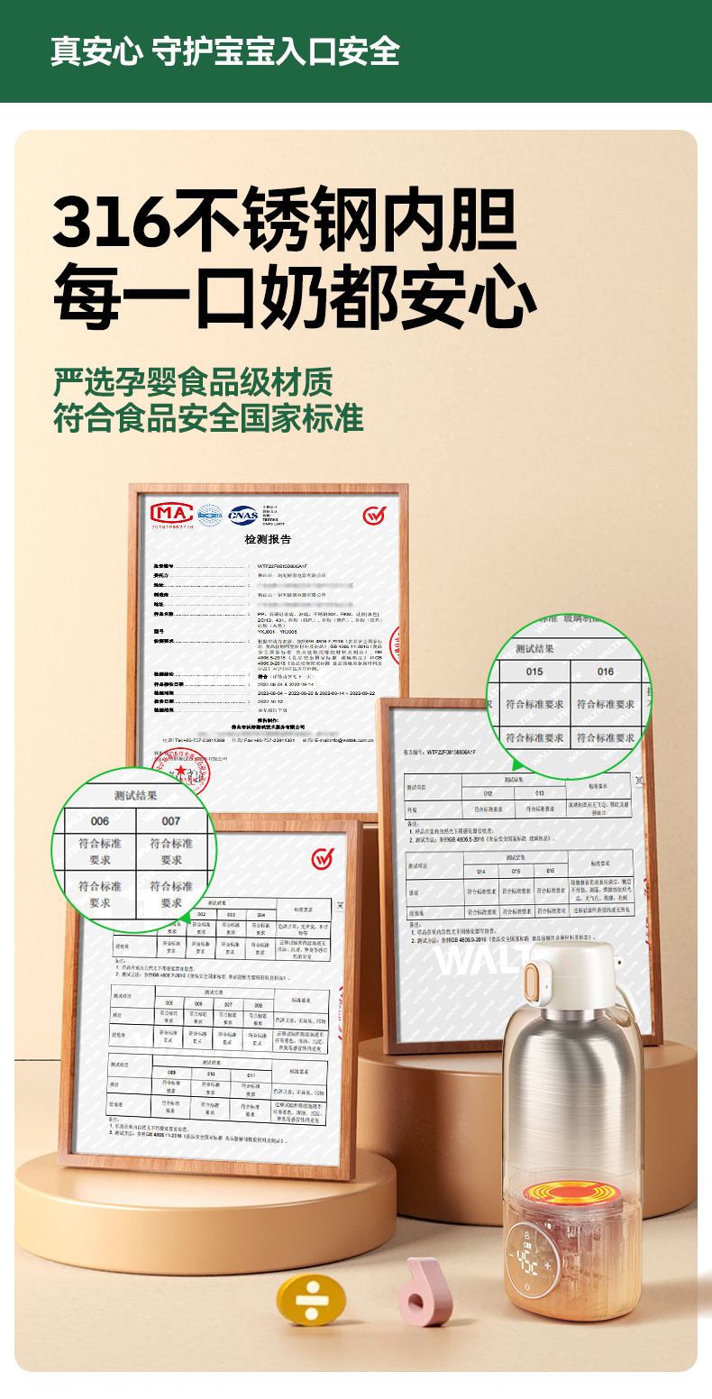 Oneqbaby 一刻间无线恒温调奶壶