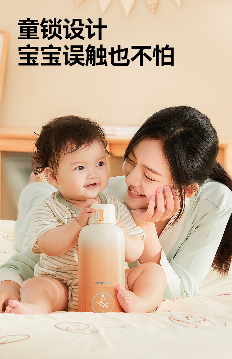 Oneqbaby 一刻间无线恒温调奶壶