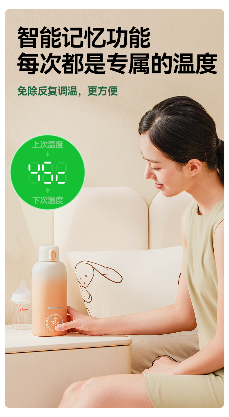 Oneqbaby 一刻间无线恒温调奶壶