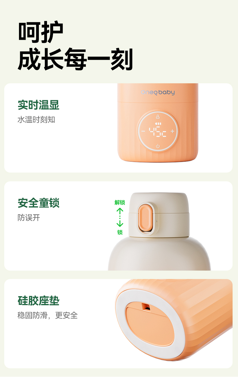 Oneqbaby 一刻间无线恒温调奶壶