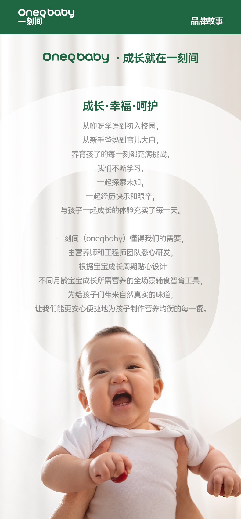 Oneqbaby 一刻间无线恒温调奶壶