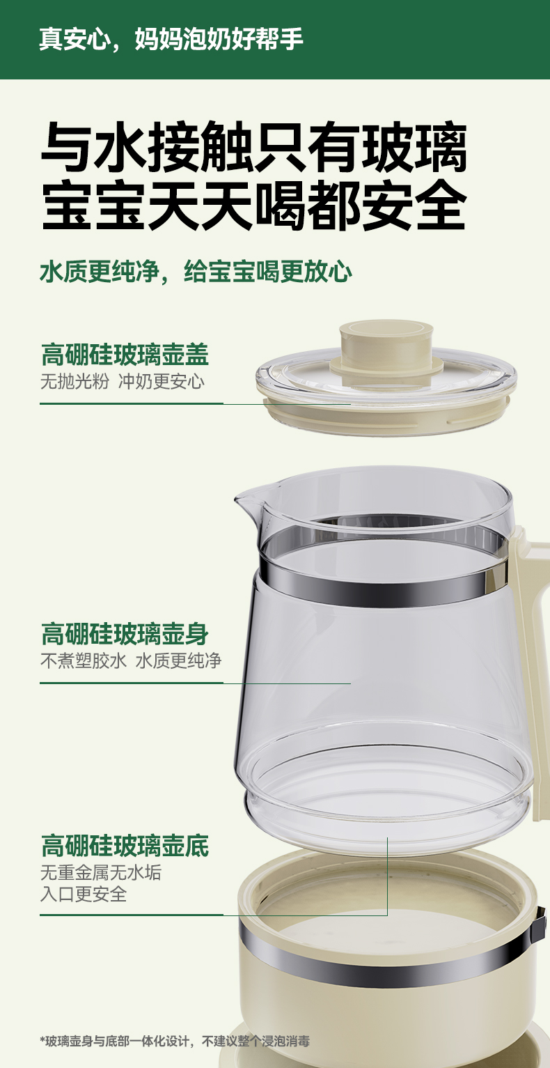 Oneqbaby 一刻间全玻璃恒温调奶壶YKJ015