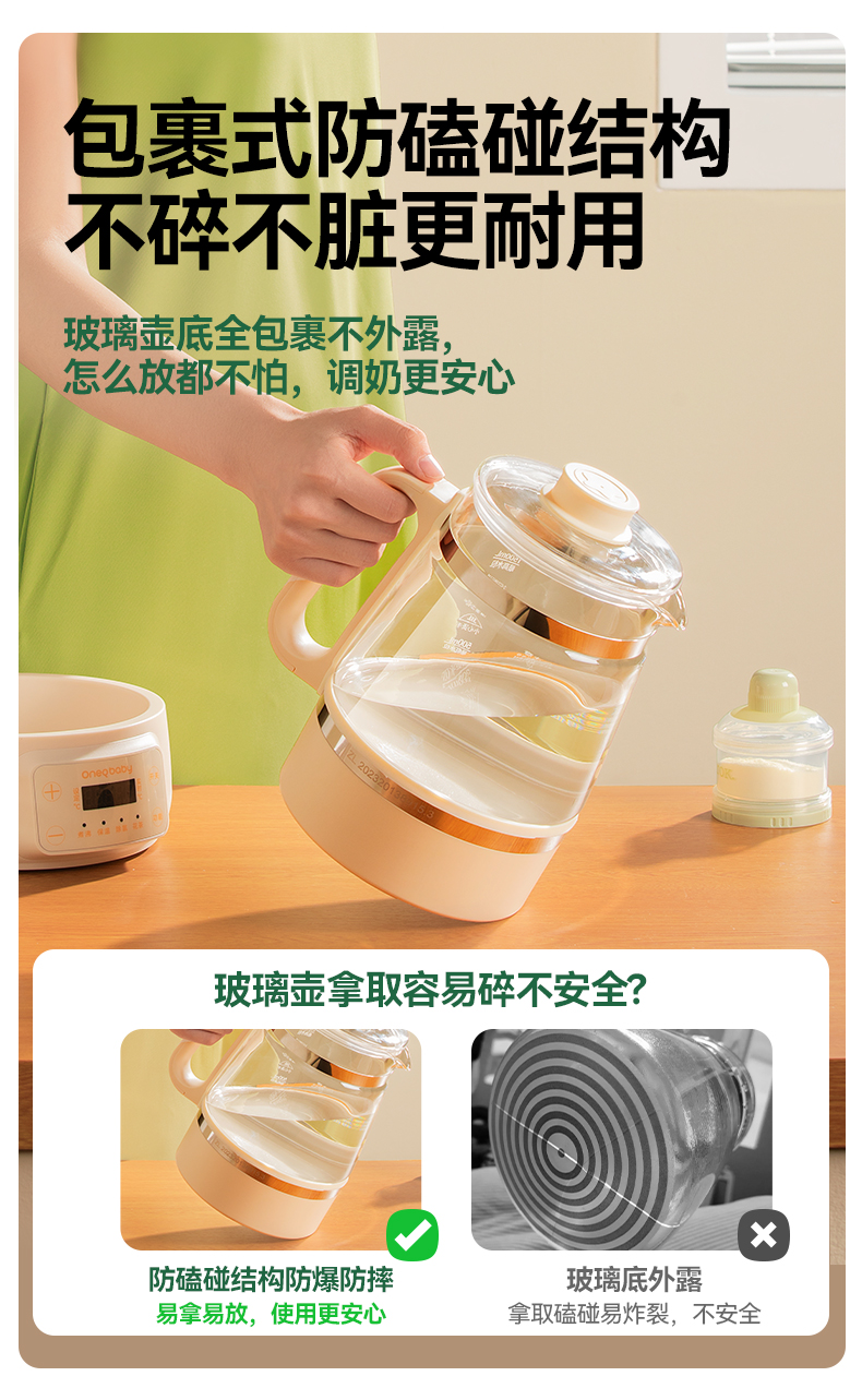 Oneqbaby 一刻间全玻璃恒温调奶壶YKJ015