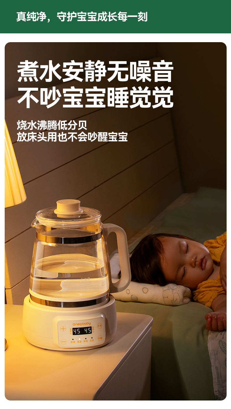 Oneqbaby 一刻间全玻璃恒温调奶壶YKJ015