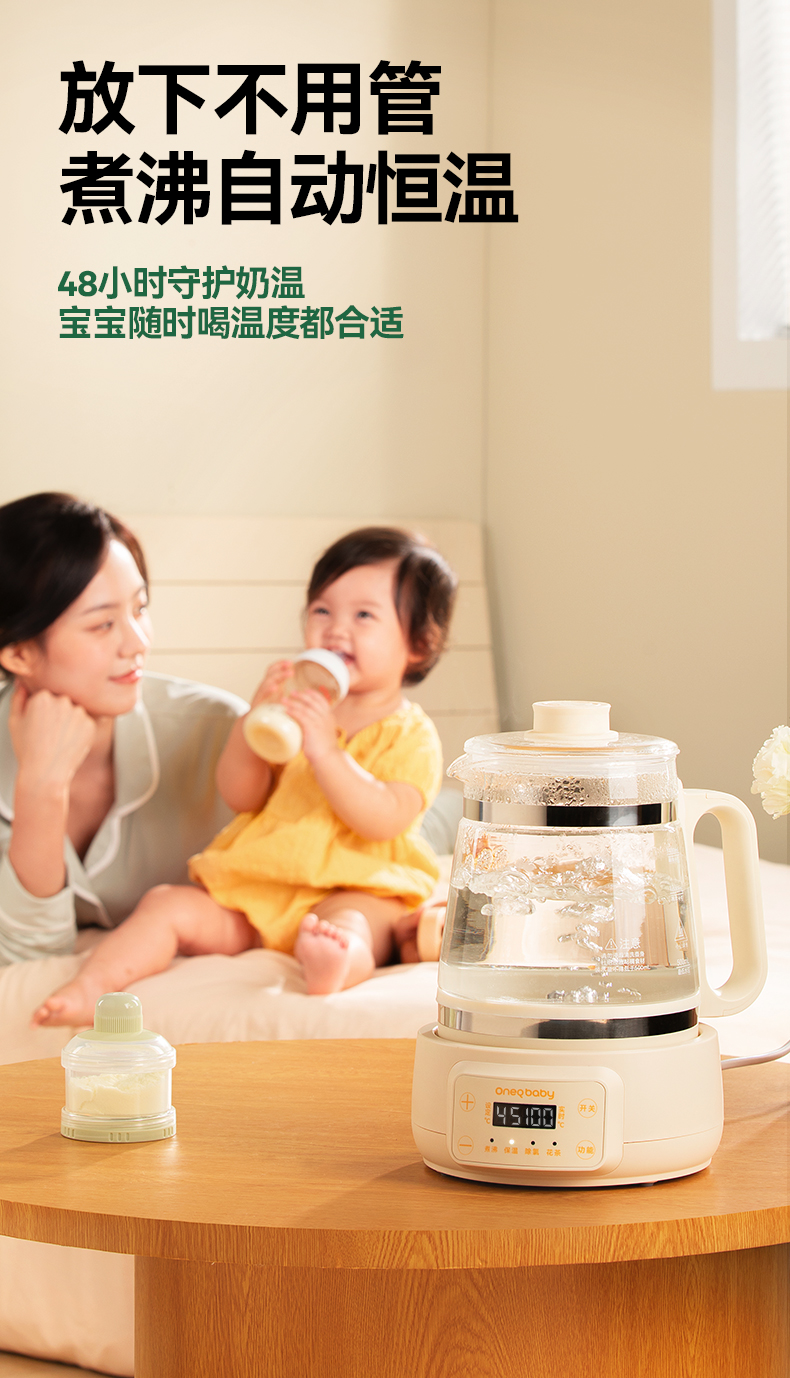 Oneqbaby 一刻间全玻璃恒温调奶壶YKJ015