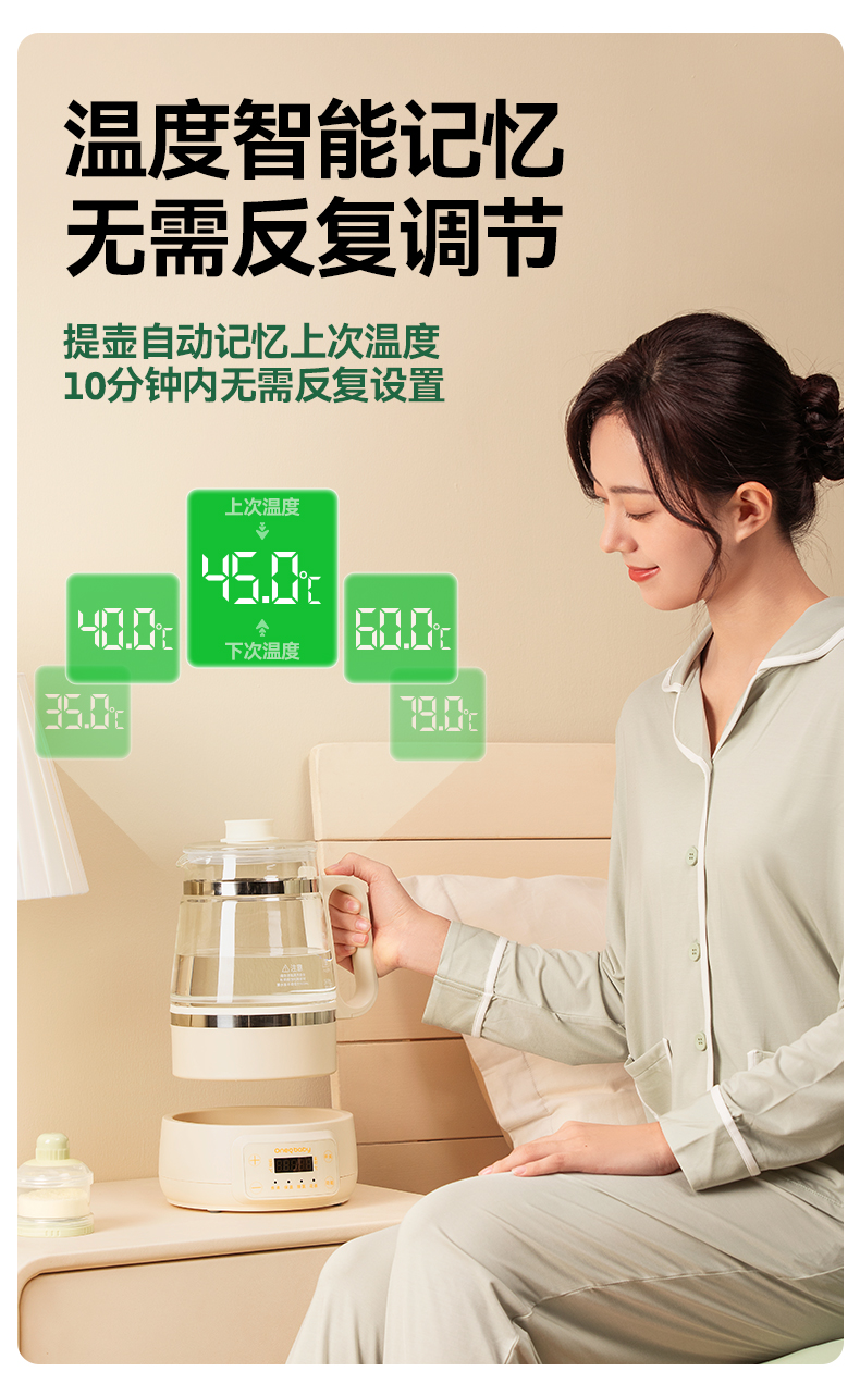Oneqbaby 一刻间全玻璃恒温调奶壶YKJ015