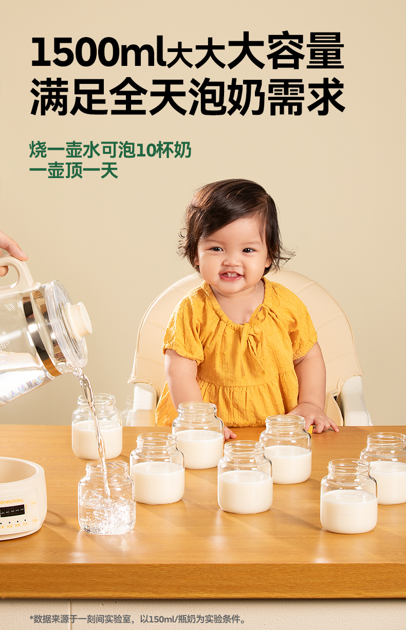 Oneqbaby 一刻间全玻璃恒温调奶壶YKJ015