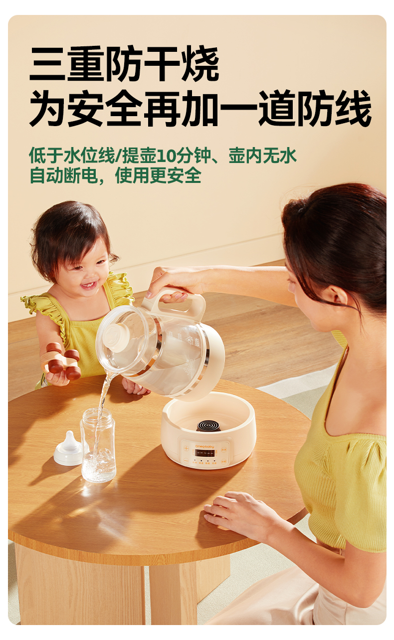 Oneqbaby 一刻间全玻璃恒温调奶壶YKJ015
