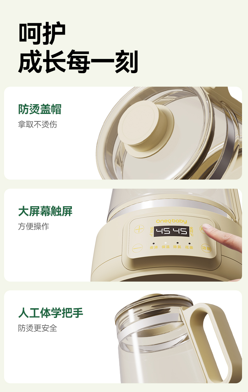 Oneqbaby 一刻间全玻璃恒温调奶壶YKJ015