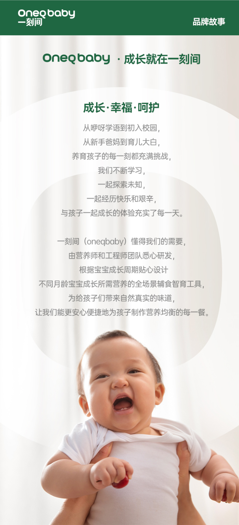 Oneqbaby 一刻间全玻璃恒温调奶壶YKJ015