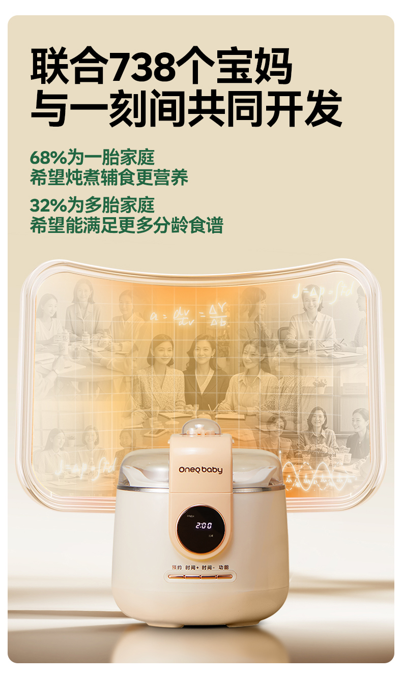 Oneqbaby 一刻间微压电炖锅