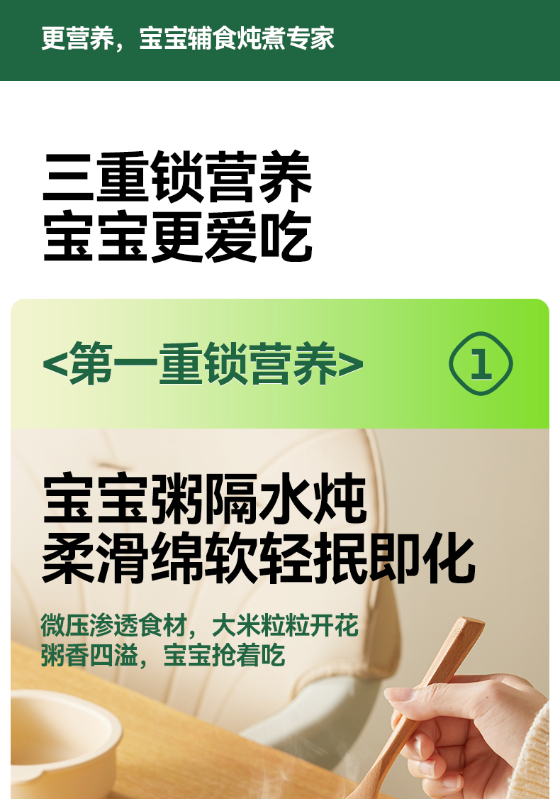 Oneqbaby 一刻间微压电炖锅