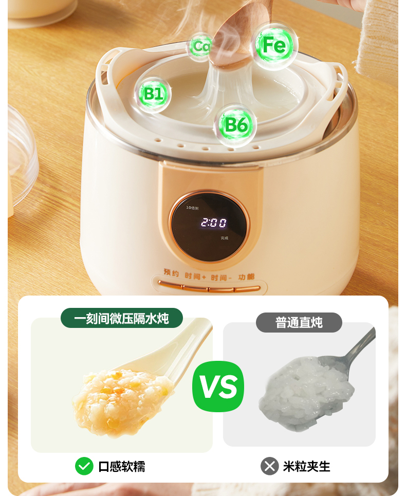 Oneqbaby 一刻间微压电炖锅