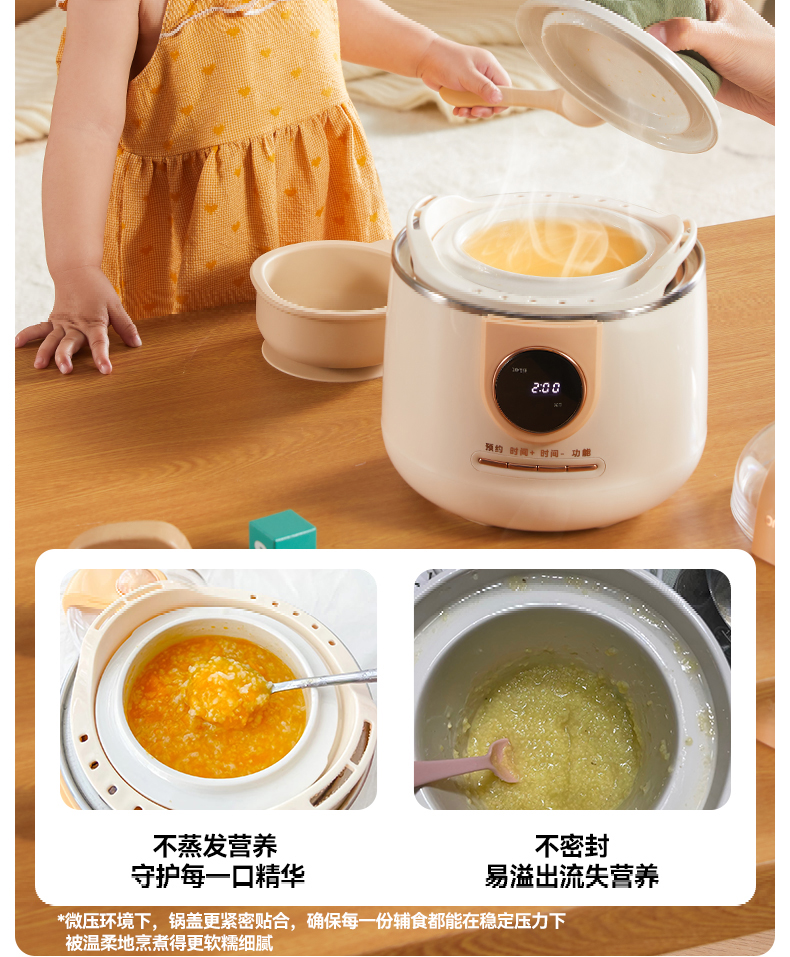 Oneqbaby 一刻间微压电炖锅
