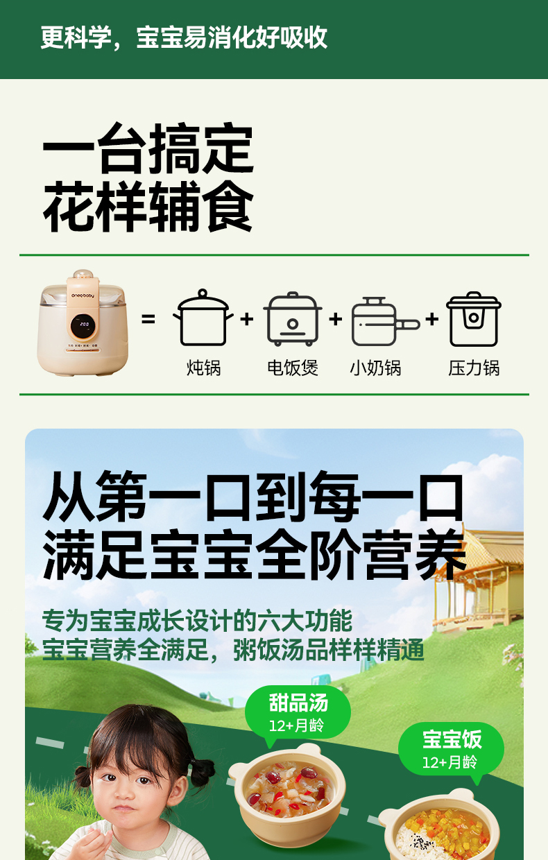 Oneqbaby 一刻间微压电炖锅