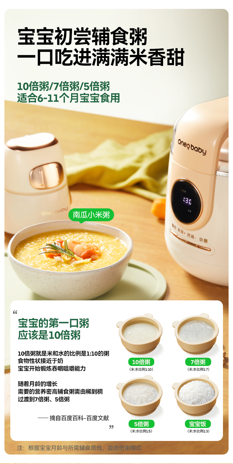 Oneqbaby 一刻间微压电炖锅