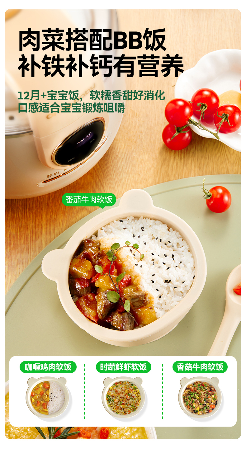 Oneqbaby 一刻间微压电炖锅