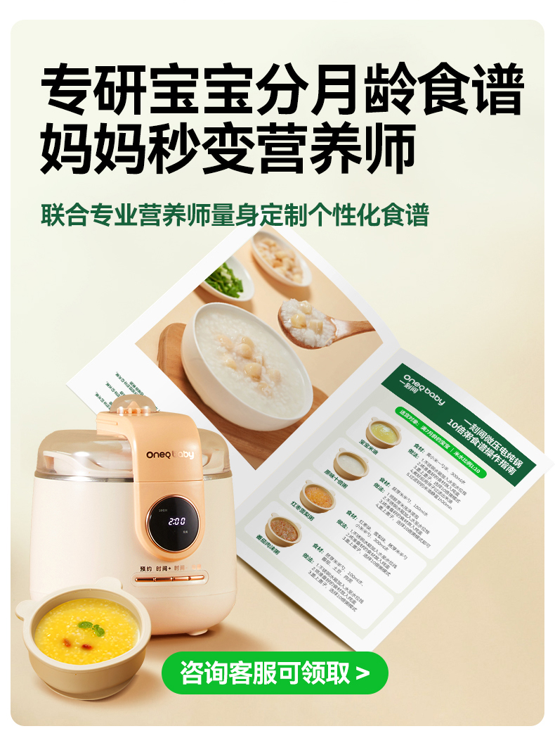 Oneqbaby 一刻间微压电炖锅
