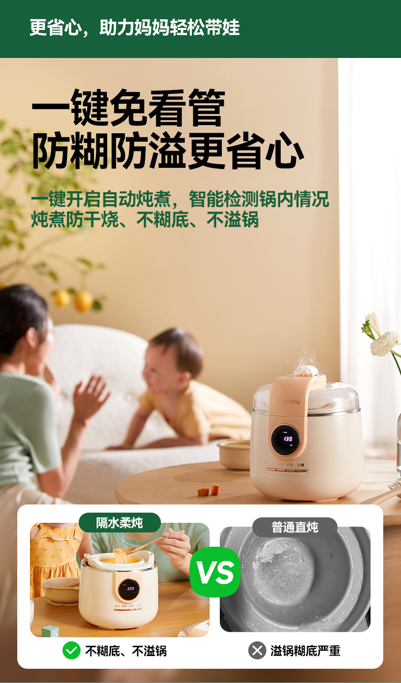 Oneqbaby 一刻间微压电炖锅