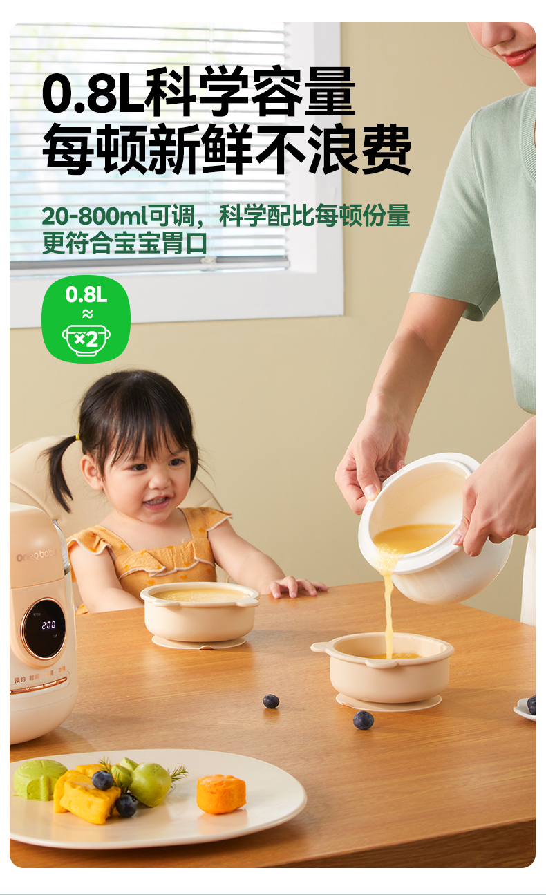 Oneqbaby 一刻间微压电炖锅