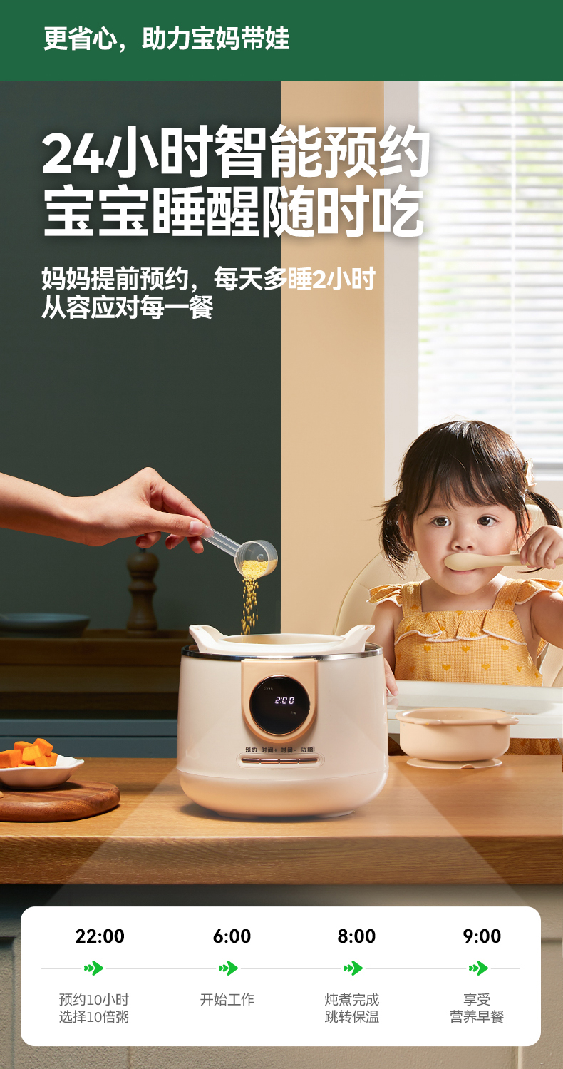 Oneqbaby 一刻间微压电炖锅