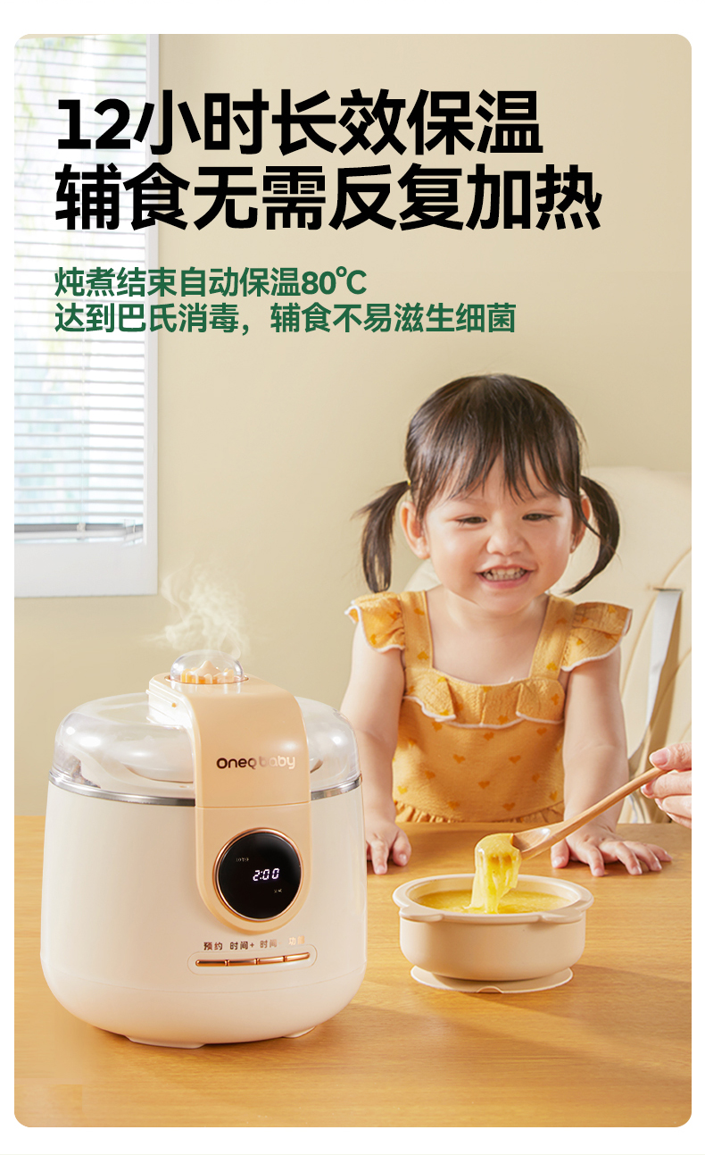 Oneqbaby 一刻间微压电炖锅