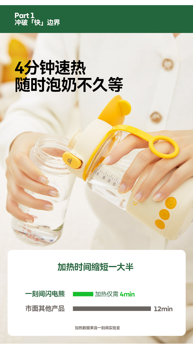 Oneqbaby 一刻间闪电熊速热调奶器米黄色 320ml