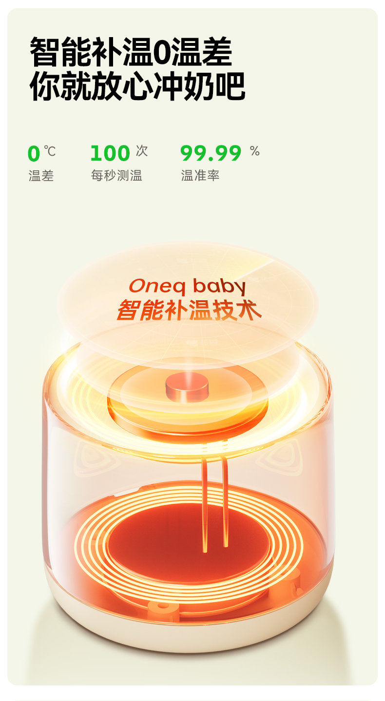 Oneqbaby 一刻间闪电熊速热调奶器米黄色 320ml