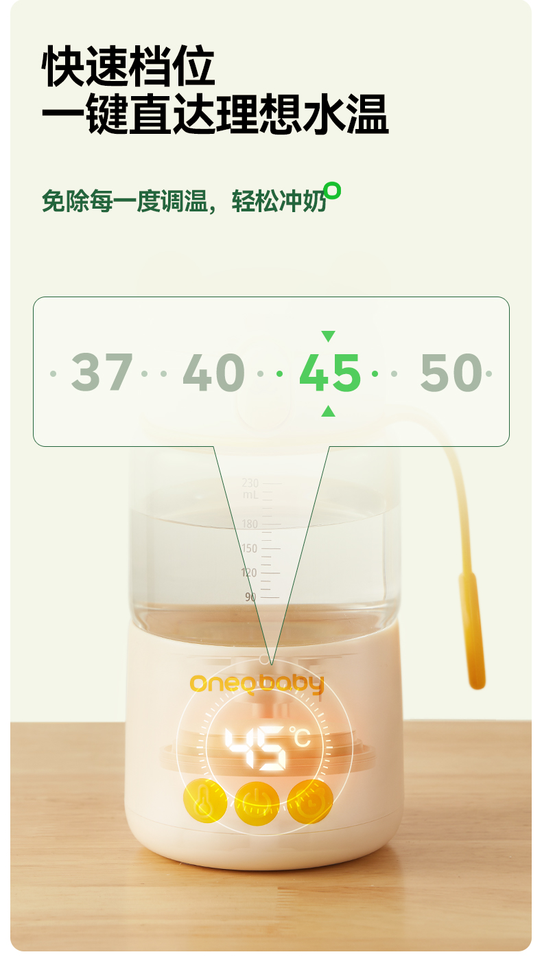 Oneqbaby 一刻间闪电熊速热调奶器米黄色 320ml