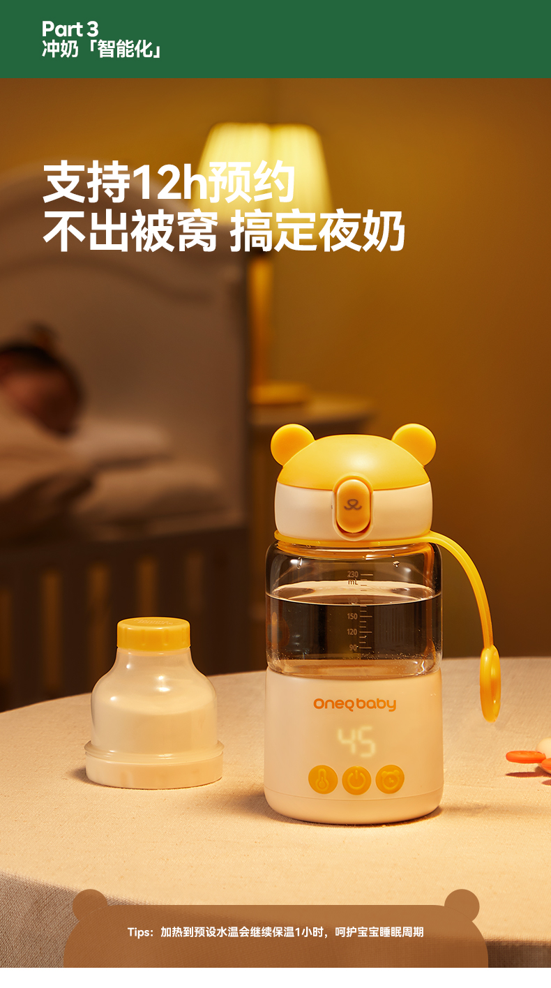 Oneqbaby 一刻间闪电熊速热调奶器米黄色 320ml