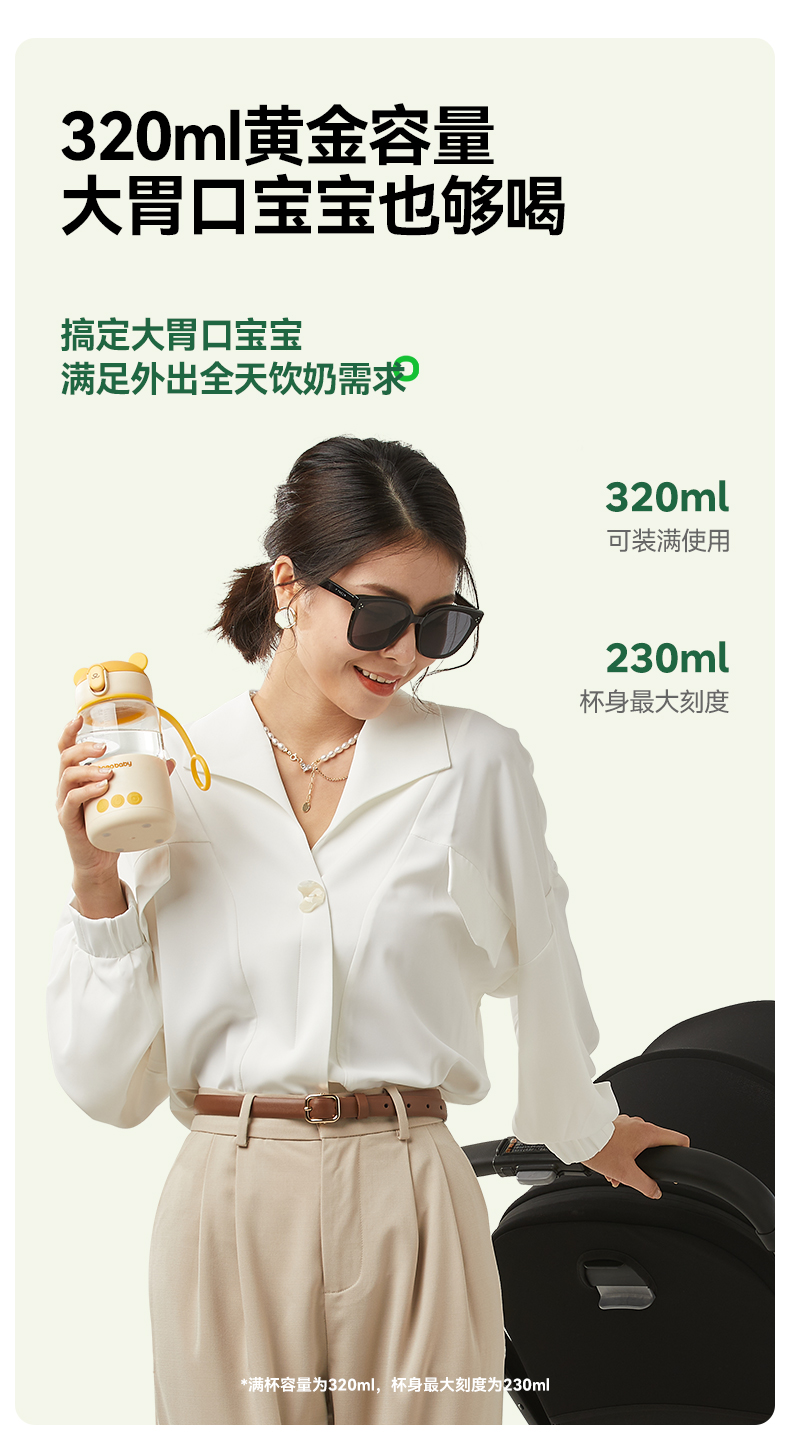 Oneqbaby 一刻间闪电熊速热调奶器米黄色 320ml