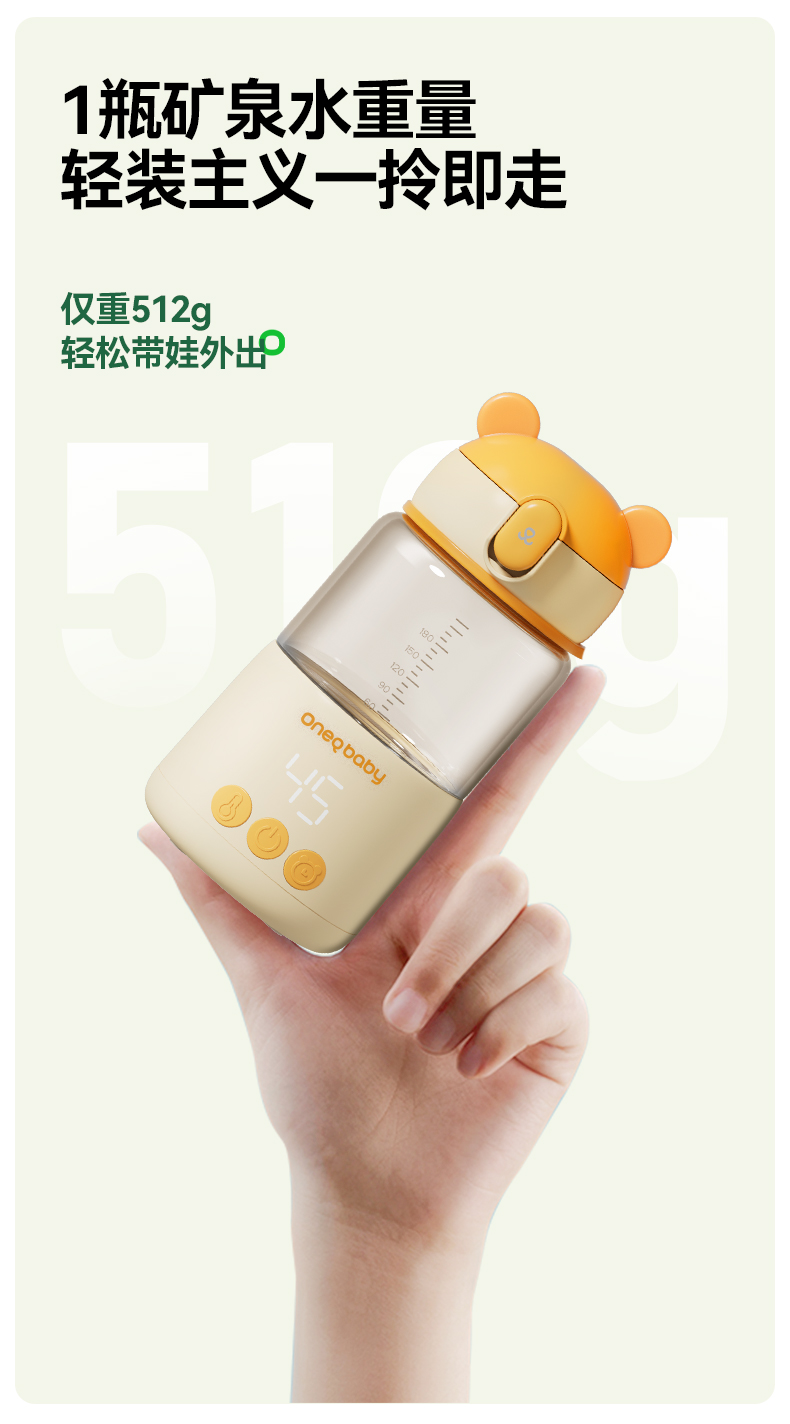 Oneqbaby 一刻间闪电熊速热调奶器米黄色 320ml