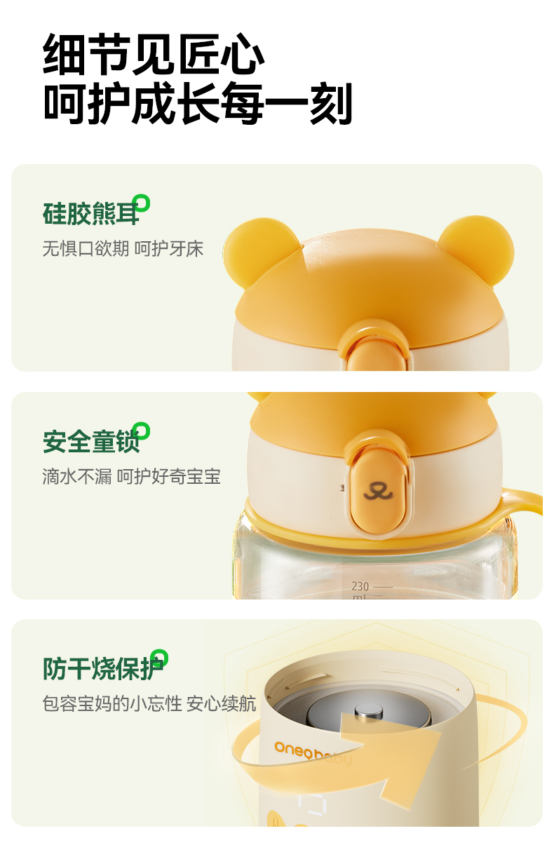 Oneqbaby 一刻间闪电熊速热调奶器米黄色 320ml