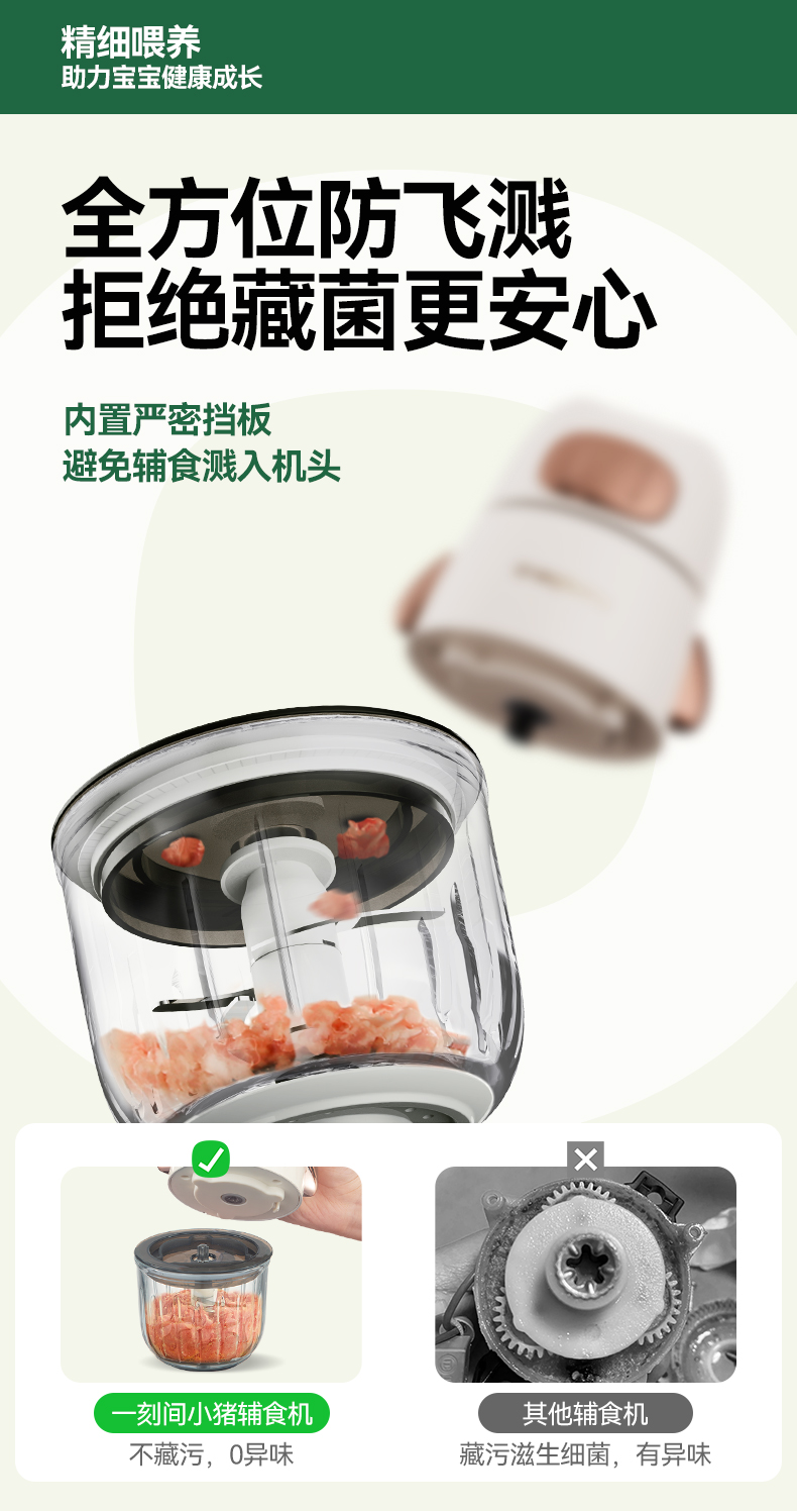 Oneqbaby 一刻间婴儿小猪辅食机 双杯