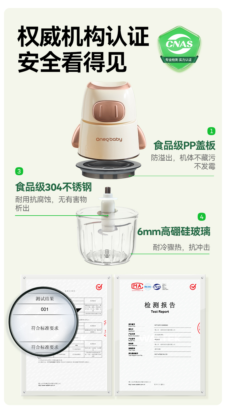 Oneqbaby 一刻间婴儿小猪辅食机 双杯