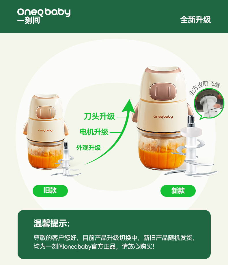 Oneqbaby 一刻间婴儿小猪辅食机 单杯